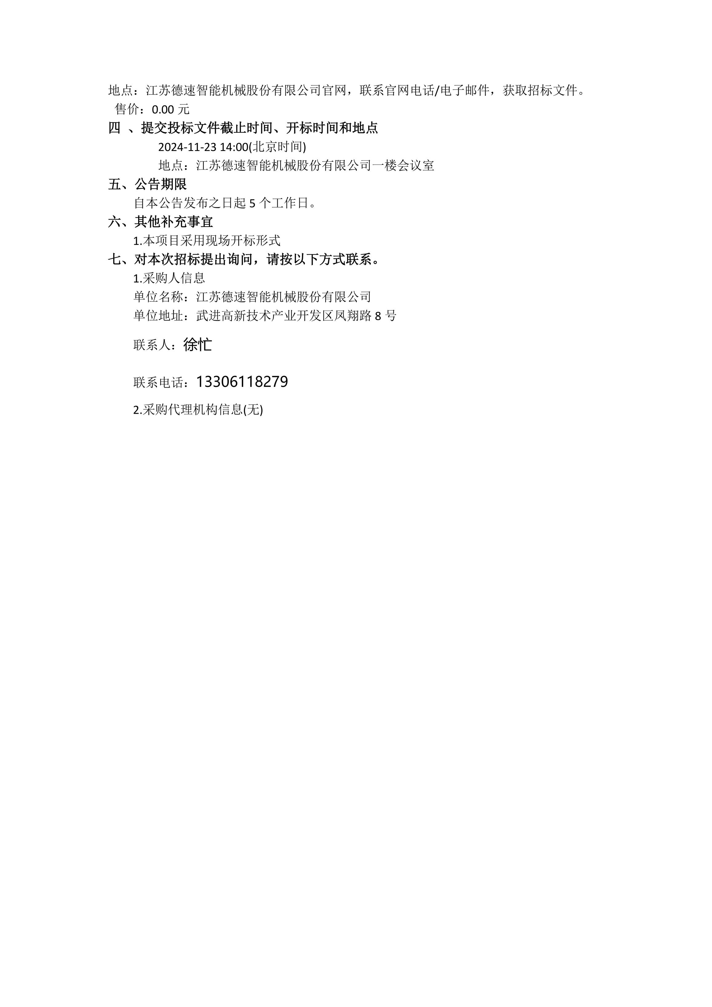 網(wǎng)上公開(kāi)發(fā)文2.Jpeg